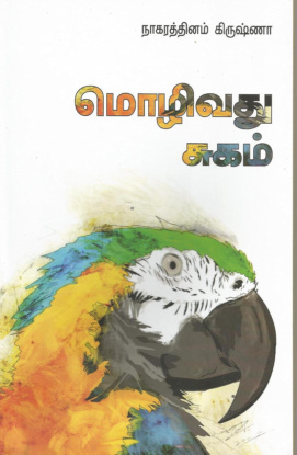 Na.krishna -New books 001