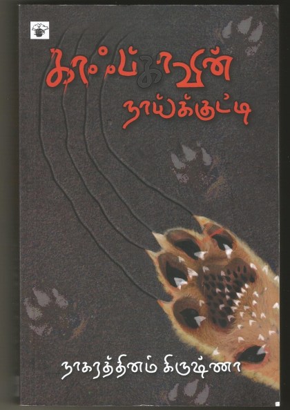 Kafka Naykutti Wrapper 3-1